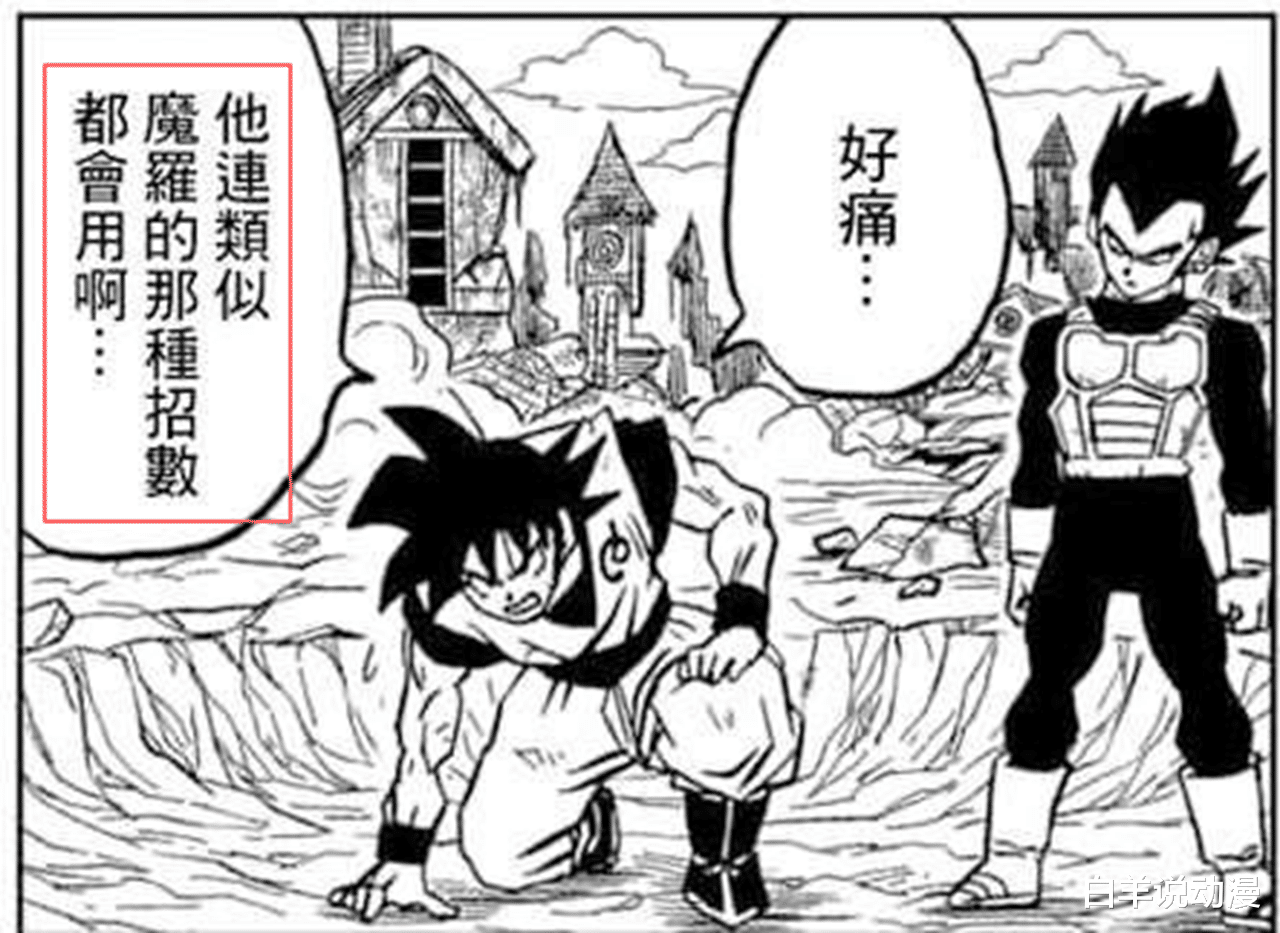 贝吉塔|龙珠超：神龙赐予佳斯的能力，疑似和贝吉塔一样，是破坏神的能力