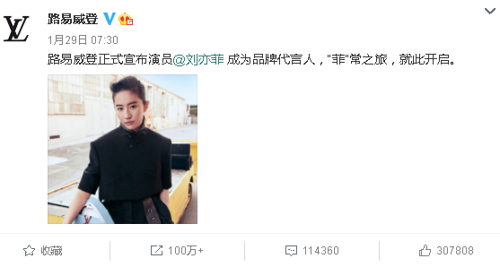 刘亦菲|刘亦菲吴亦凡官宣，网友：就她？还是算了吧