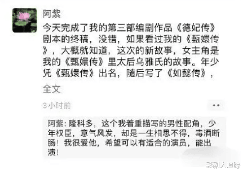 赵丽颖|赵丽颖被曝有望和景甜合作，出演《甄嬛传》前传《德妃传》女主？