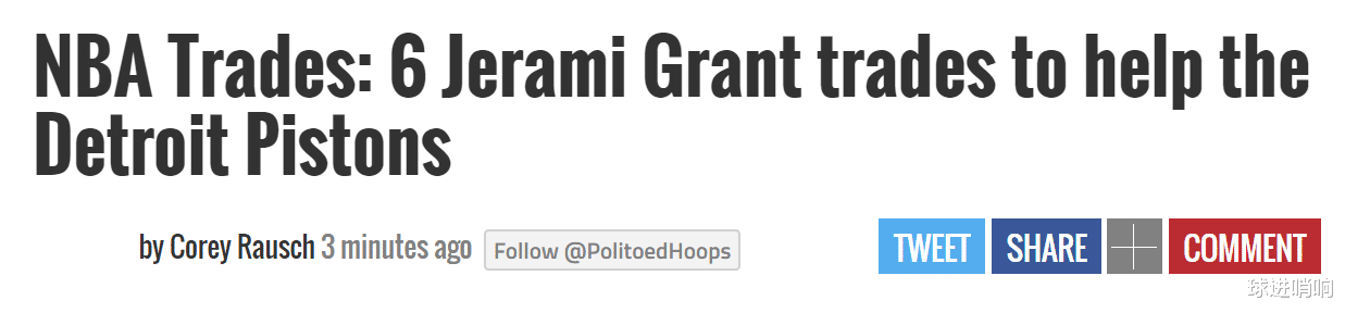 交易|6筆格蘭特交易方案：3方5人各取所需，3換1赴老鷹，3換2加盟公牛