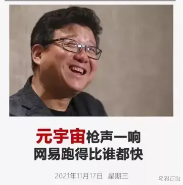 元宇宙是人类的归宿,还是割韭菜的镰刀?