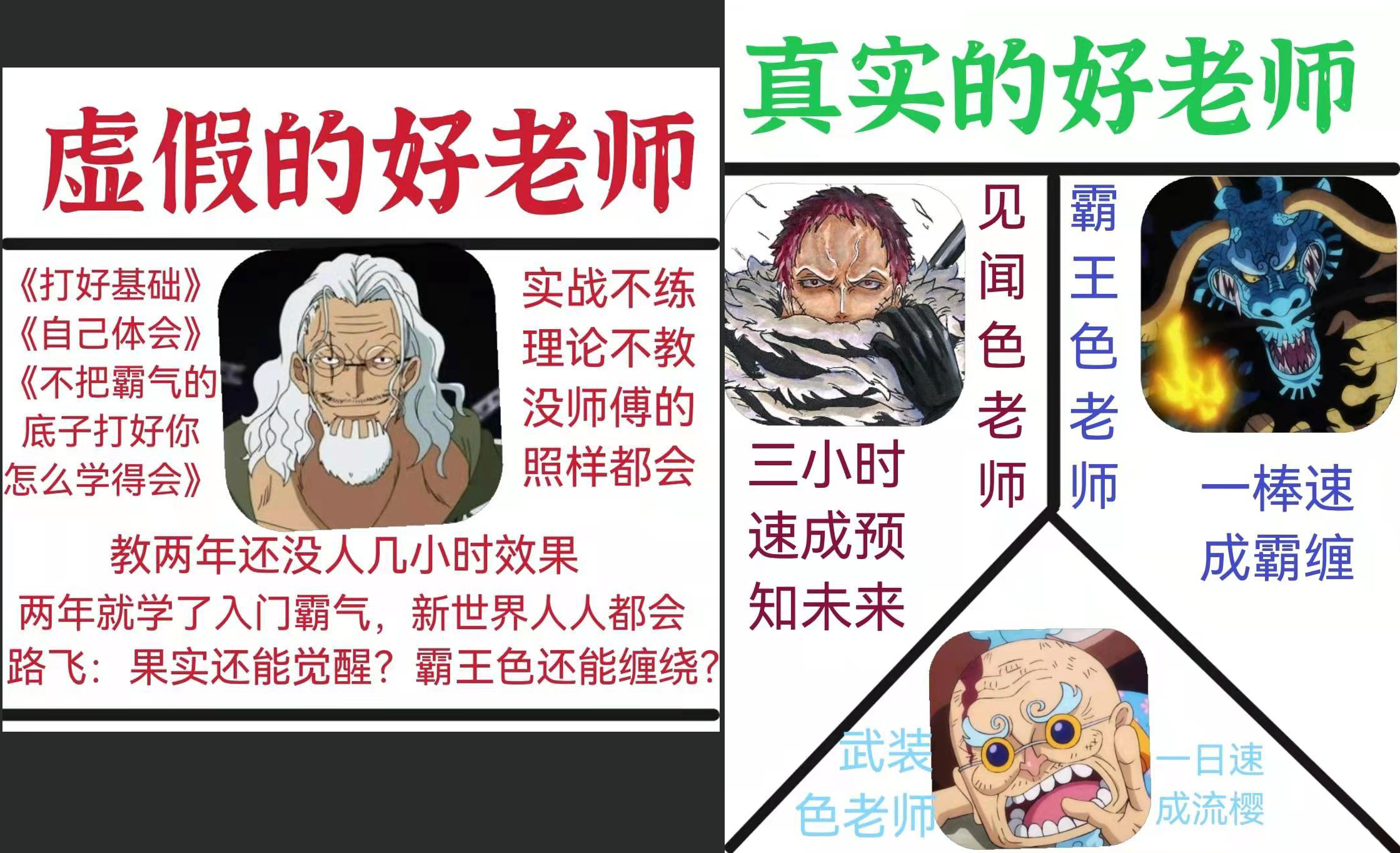 路飞|海贼王：原来雷利是“误人子弟”，路飞真正的霸气老师是他们三位