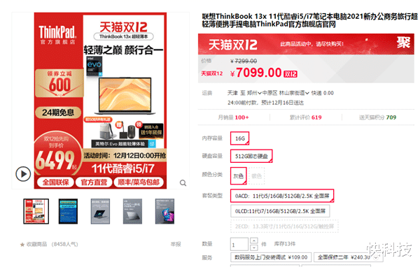笔记本|笔记本元旦换新 做到这六点要求就没问题