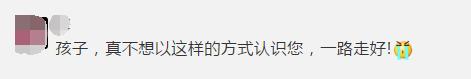 沈阳晚报 突然离世！才25岁啊……