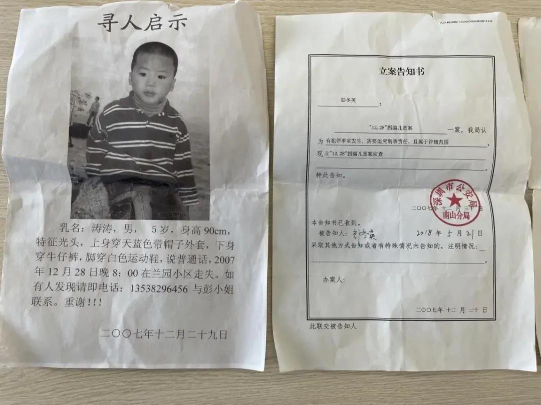 孙海洋寻子背后,隐秘的重男轻女真相,可能比想象的更离谱