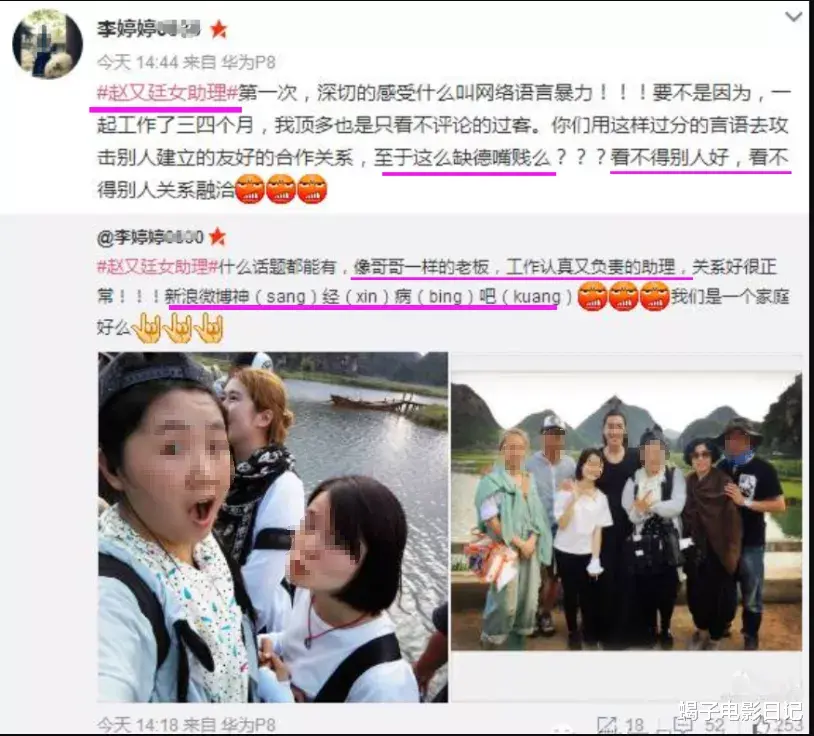 徐冬冬|赵又廷曾搂女助理,好男人?