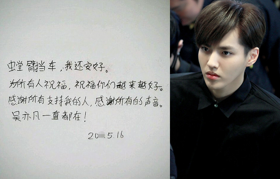 肖战|明星字迹曝光，肖战字如其人，王一博进步明显，吴亦凡好似小学生