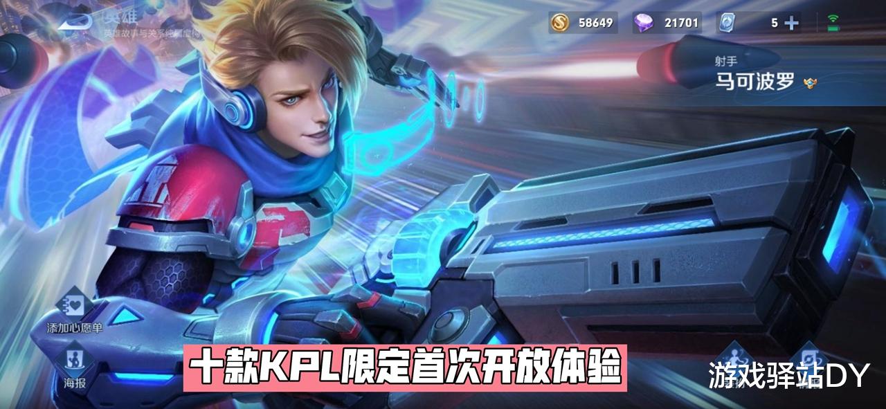kpl|王者21号更新：十款KPL限定免费用，必得妲己新星元，新皮肤上架