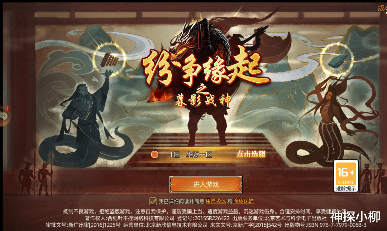 手机游戏|诸神神话：梦回华夏，诸神再次降临，全新手游开服——新神话手游