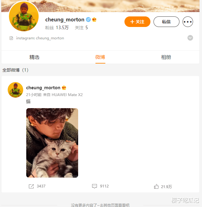 袁咏仪|星二代出道太容易？张智霖袁咏仪儿子开通微博仅发一字收获20万赞