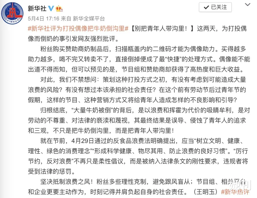 电视剧|就冲这俩字，这病态节目早该封了！