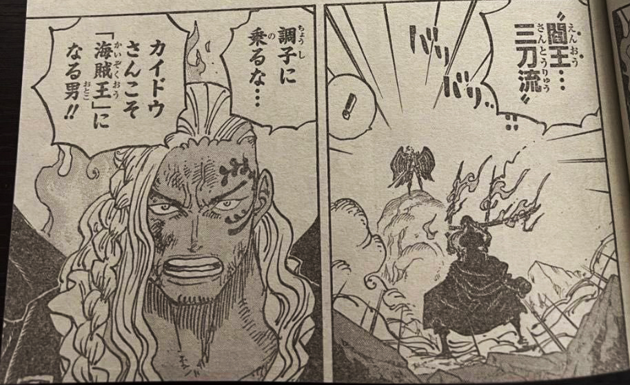 索隆|海賊王1035話：索隆用新招式斬斷燼的翅膀，破解燼的“無敵防御”