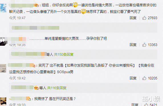 吴亦凡|象韵洁承认与吴亦凡恋爱？还称对方是一个单纯的男孩，曾经受到过伤害？