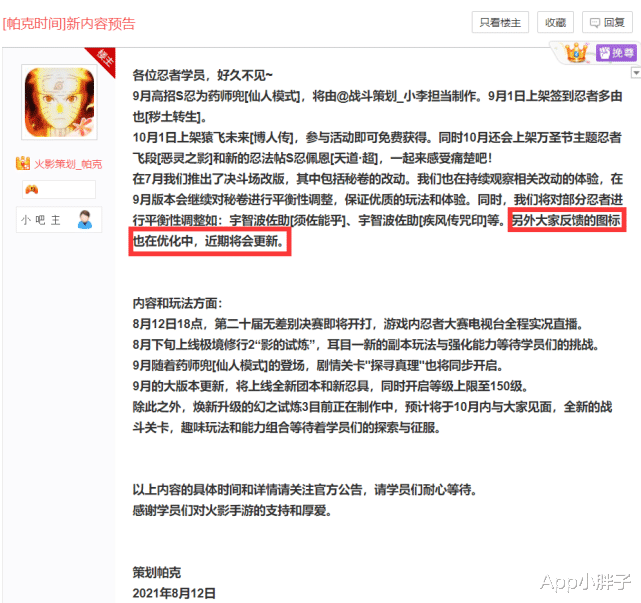 任天堂|玩家除了催新忍者爆料，提到次数最多的就是图标，还有网络延迟！