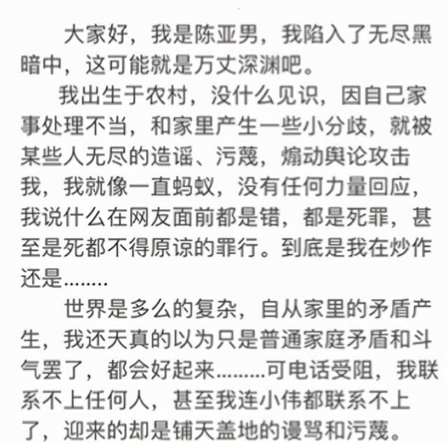 朱之文|陈亚男单方面宣布解除婚约，将退还全部财物，大衣哥态度耐人寻味