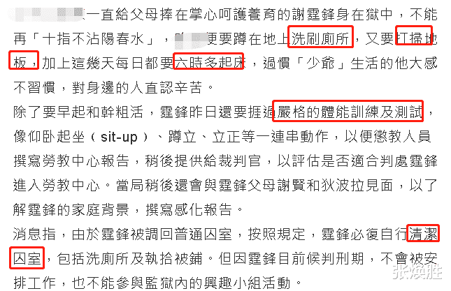 明星|没一点优待！9位明星狱中生活：洗澡上厕所没隐私，孤独到玩蚊子