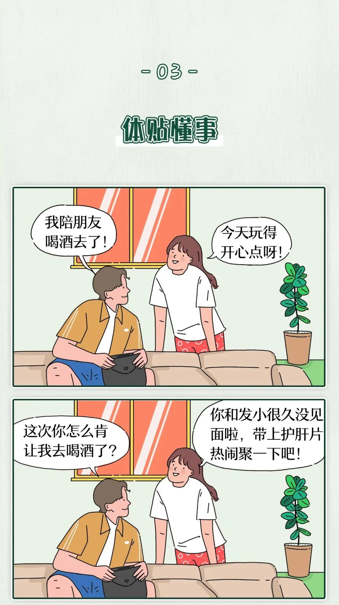 漫画|漫画 当代男生为什么都喜欢成熟的女生