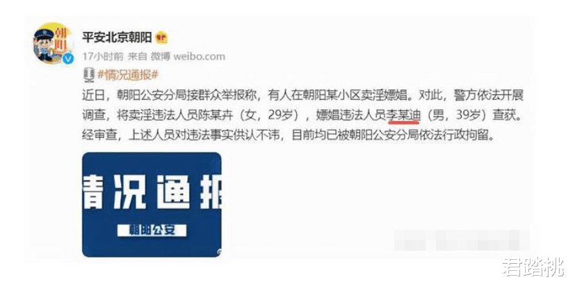 李云迪|李云迪被逮捕，网友扒出更多细节，此前还多次约会美女？