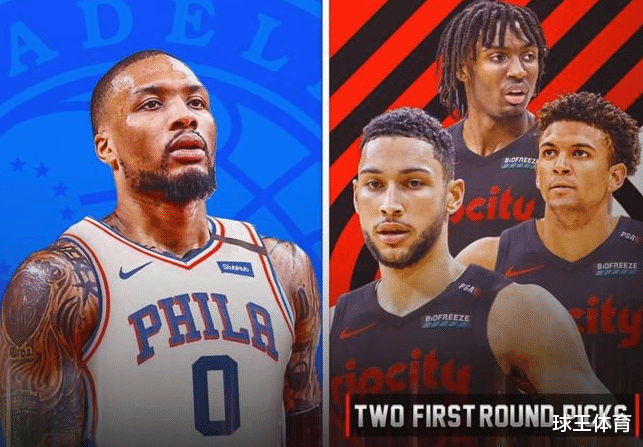 达米恩·利拉德 8换1！利拉德联手恩比德？这交易一成，篮网想冲出东部都难