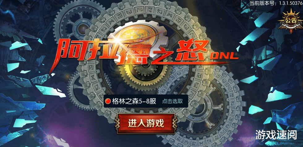 手机游戏|《阿拉德之怒》终于倒了，TX获赔3000W，DNF手游重新开放内测资格