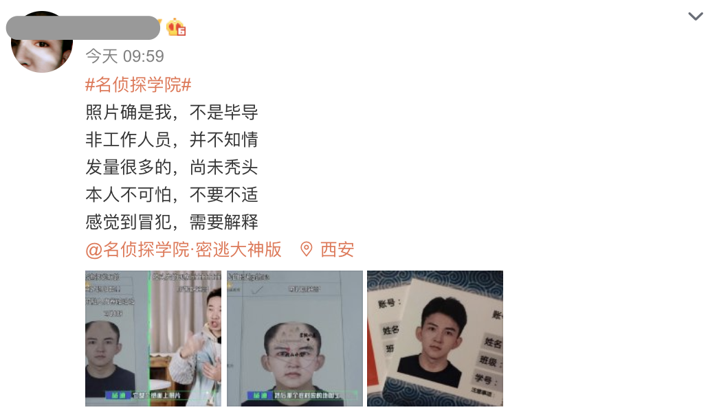 名侦探5|《名侦探5》制片人就擅用素人照片恶搞道歉，系道具组疏于检查