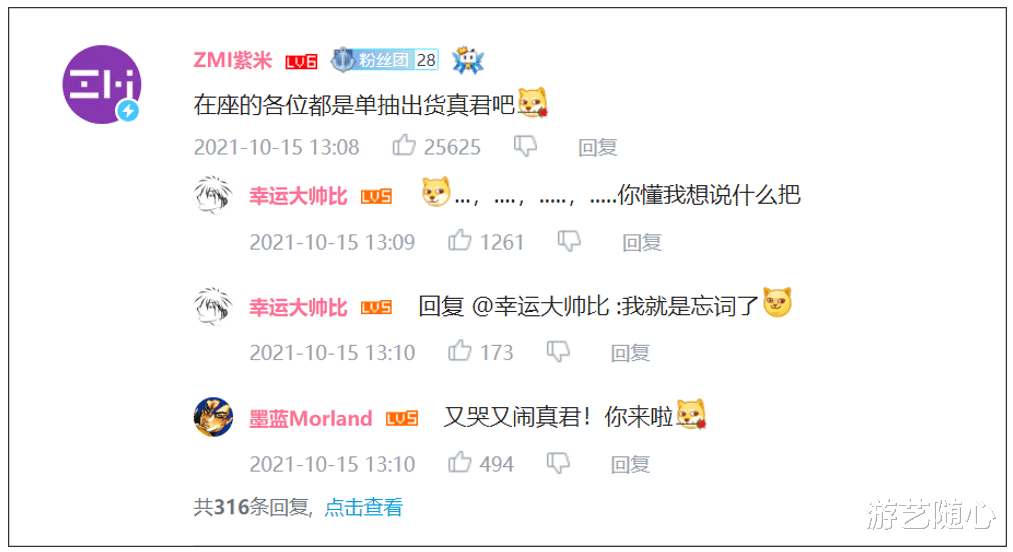 bilibili|B站多个官方号集体摸鱼，围观原神整活？为吸引年轻用户也太拼了