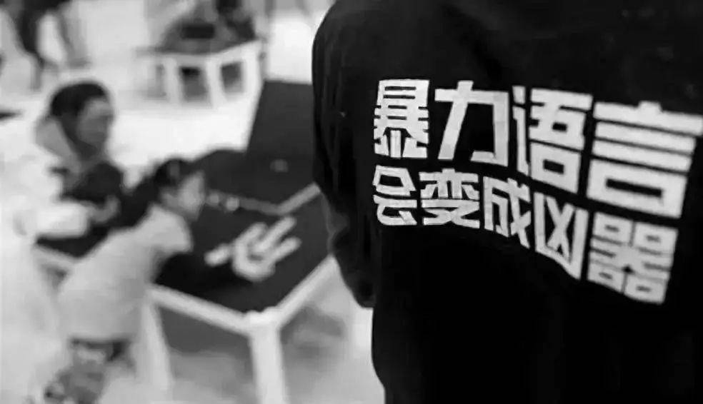 菁妈育儿|“新型暴力”日趋增多，会伤孩子的心灵甚至智商，父母老师要警惕