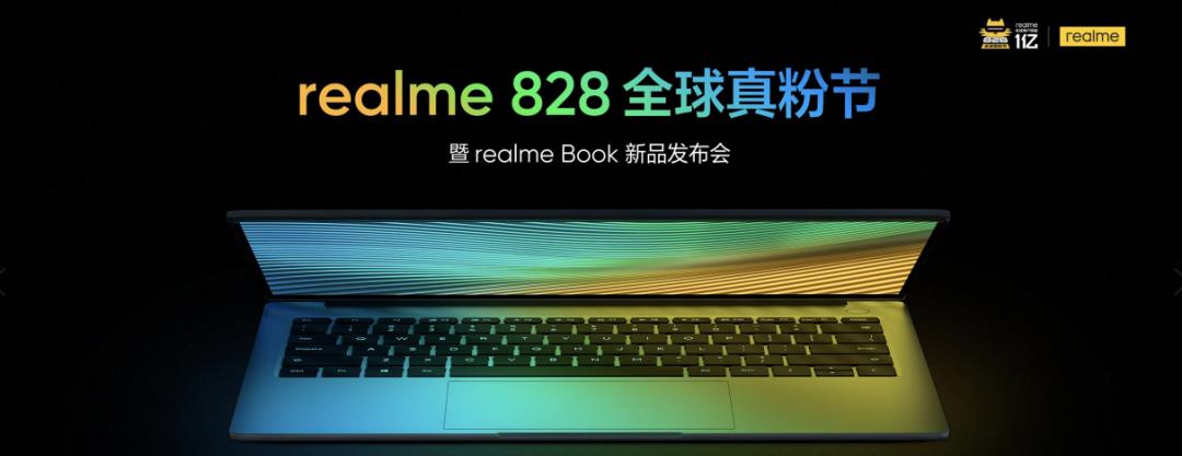 realme|资讯丨realme Book正式发布，4299元起