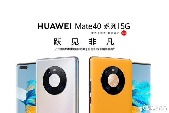 5G|6799元！麒麟9000+5G不限量供應，速買！