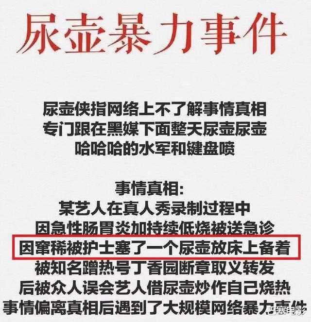 蚊子 求你们别装了！病床抱尿壶、被蚊子咬也要晒，我真是被气笑了