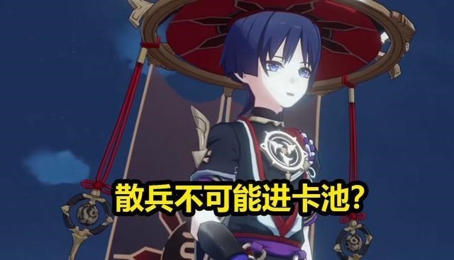 小翔很忙|原神：散兵不可能进卡池？思路有理有据，但有人不服