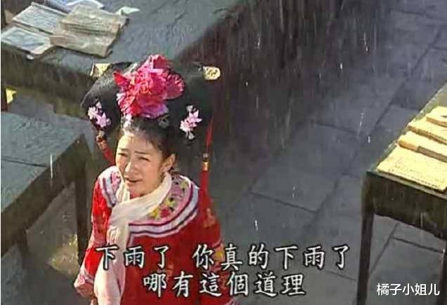 小燕子|还珠：同样是晒书淋雨后，尔康和永琪对妻子的态度，无对比无伤害