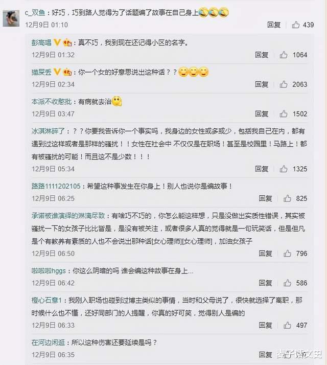 华晨宇|阿里事件反转再反转，周某被辞退，患上抑郁症，现实版的《女心理师》