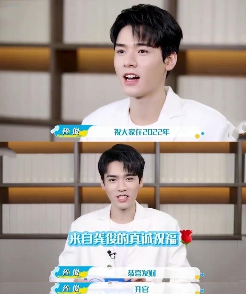 王力宏|龚俊的祝福语真是“万年不变”，不过每一次听都还是很开心