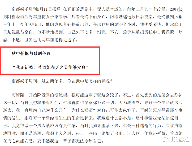 我们的赫拉|这7位明星有人被杀，有人坐牢，有人退圈，其中原因令人警醒