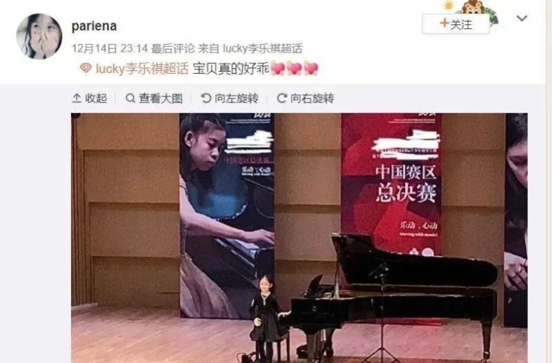 戚薇|戚薇女儿长大啦！参加中国区钢琴总决赛超淡定！小戚薇再实锤！