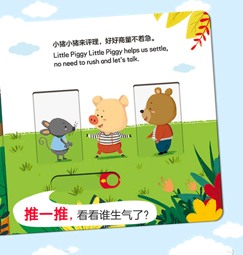 精灵袋鼠妈妈|一份来自小动物的宝藏书单