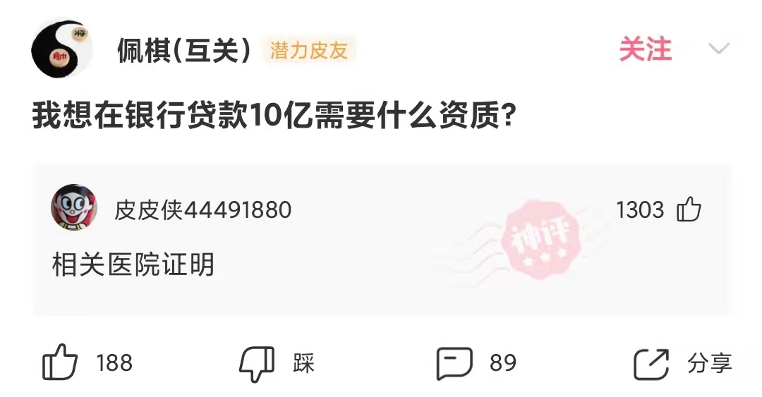 神回复|神回复：一冲动买了房，有点后悔怎么办？