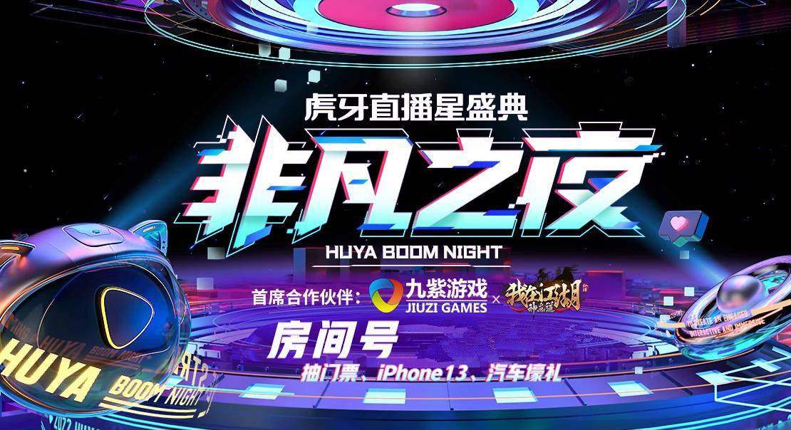 张大仙|2022虎牙星盛典：Miss鲨鱼哟确认参加，张大仙未官宣，却占了C位