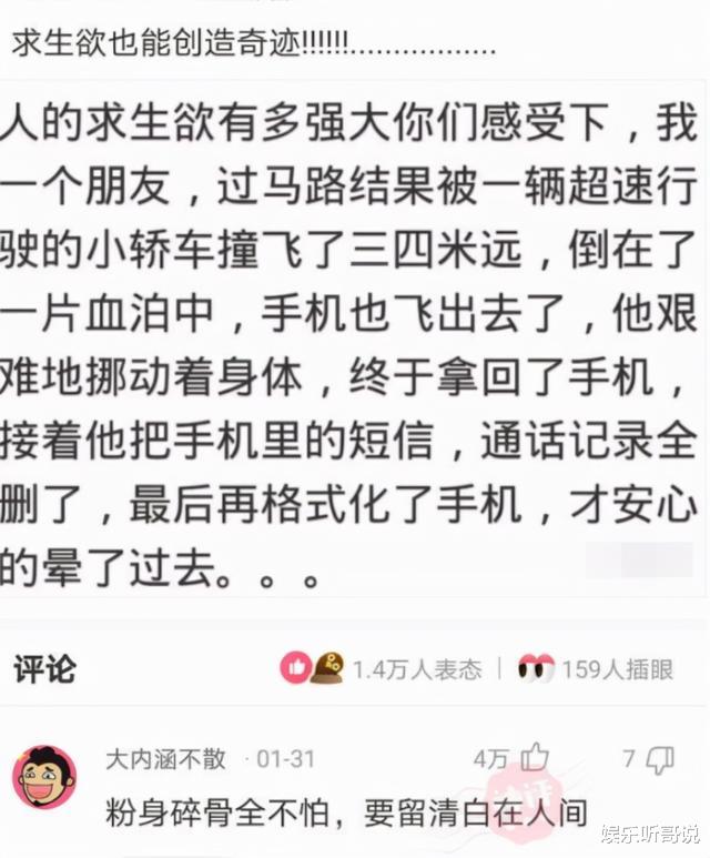 求生欲创奇迹,男子被车撞出3米,硬把手机格式化才昏过去