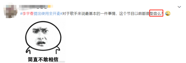 《青你3》初評級開始，李宇春要求選手全開麥，網友評論真相瞭-圖5
