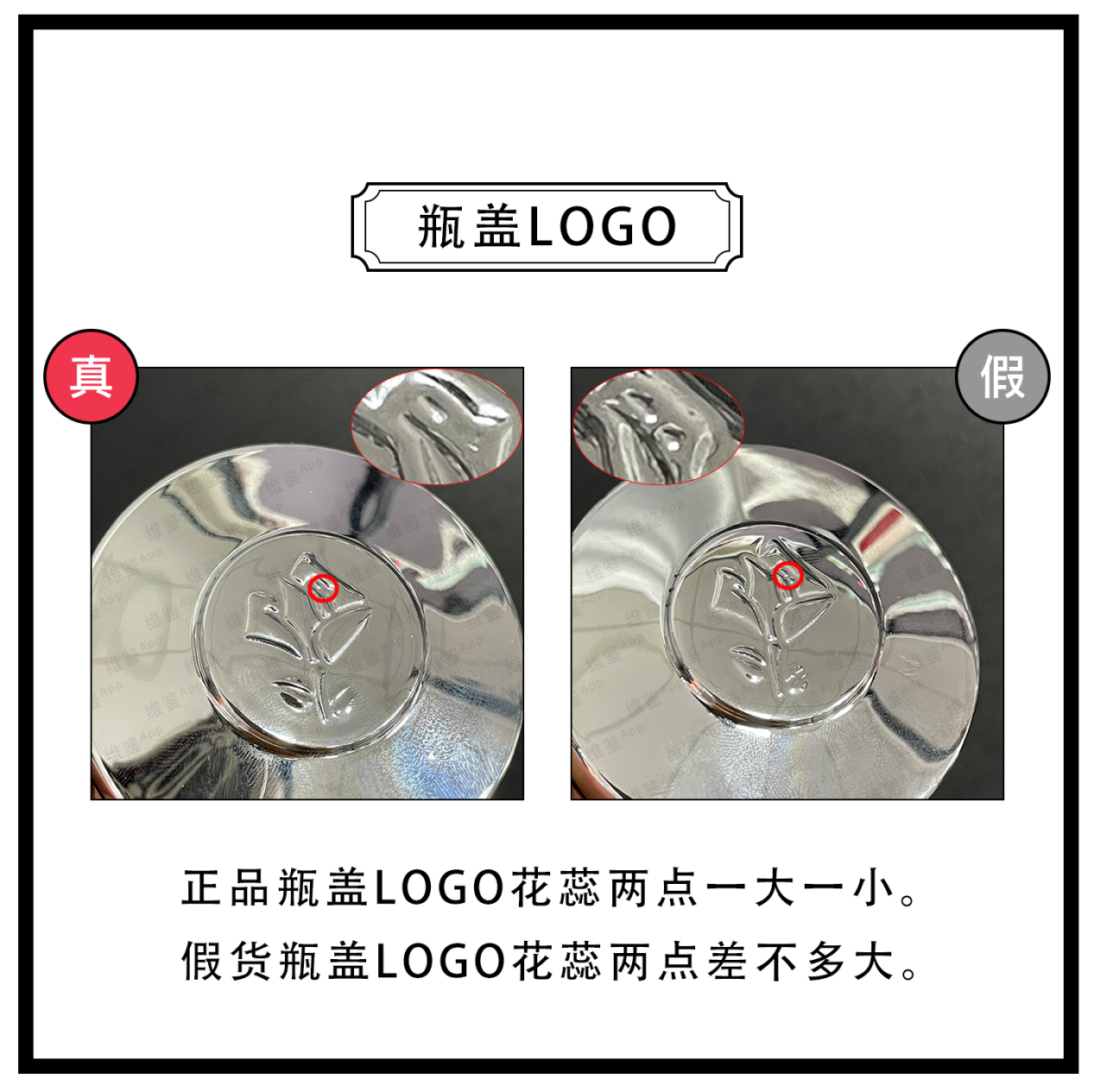 排骨 兰蔻发光眼霜（新版）真假鉴别