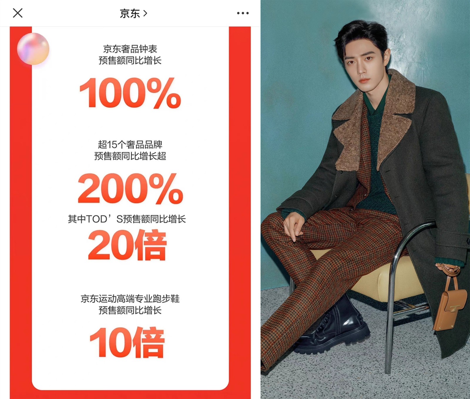 肖战|“风车”回归喊话品牌“有肖战，就不买”，结果被开门红战报打脸