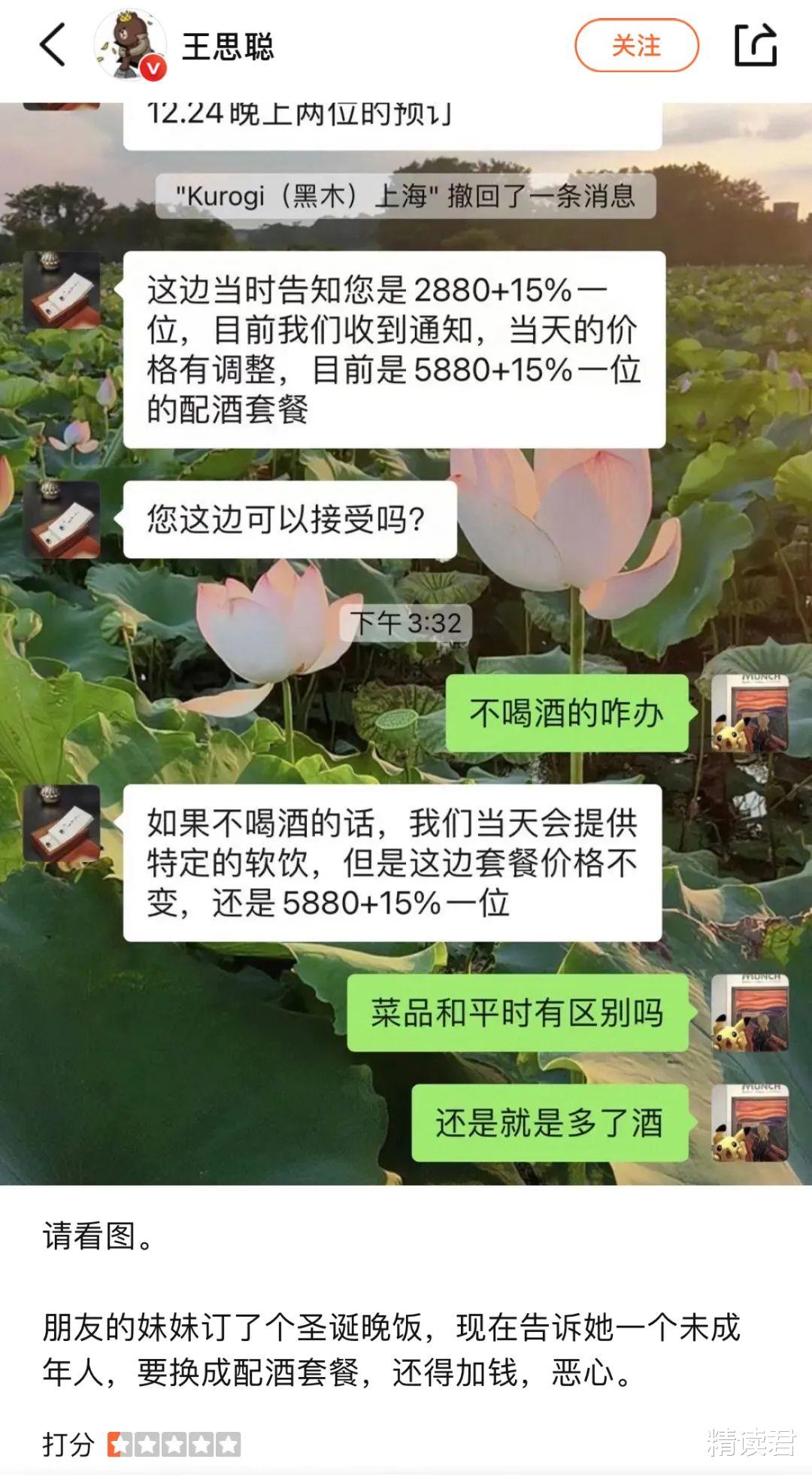 王思聪怒斥知名网红店“恶心”:你的傲慢,迟早会慢慢拖垮你