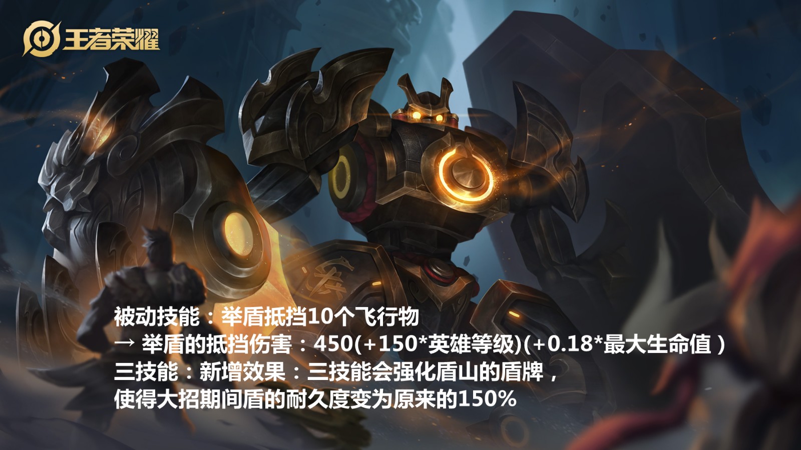 项羽|王者荣耀：1月6日正式服13位英雄调整，新晋野王重做归来！