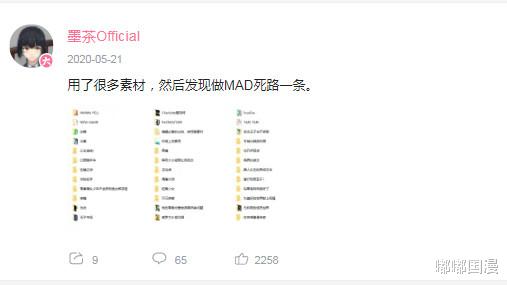 嘟嘟国漫 那个至死不愿卖惨博关注的B站UP主墨茶，回到美好的二次元去了