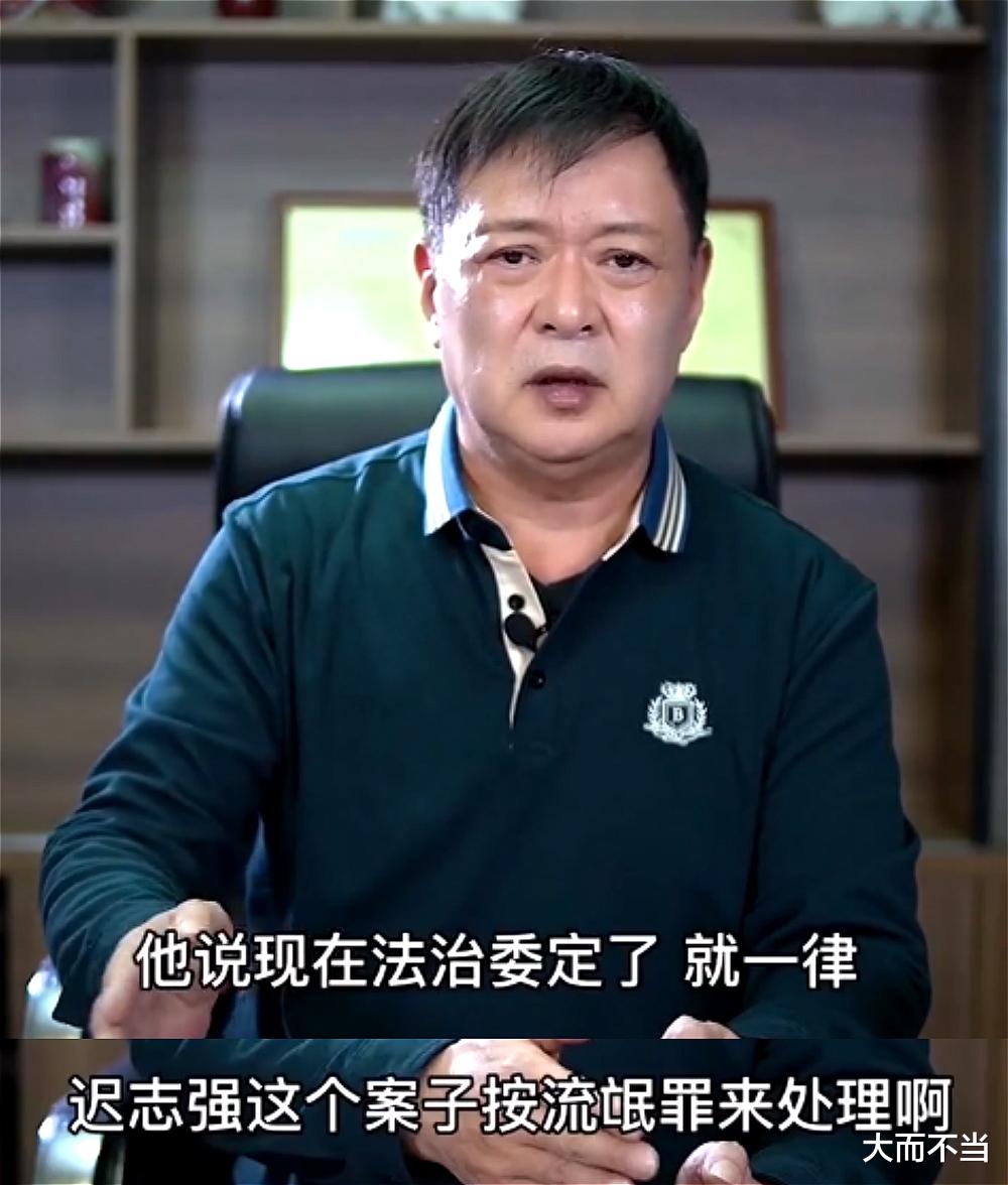 迟志强|时隔38年迟志强终于说出“流氓罪”真相：错见一个人差点被枪毙