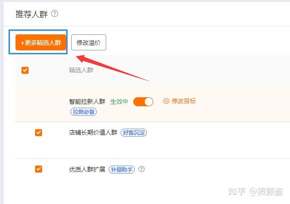 腾讯|淘宝卖家如何操作店铺人群标签？人群标签不精准怎么办？