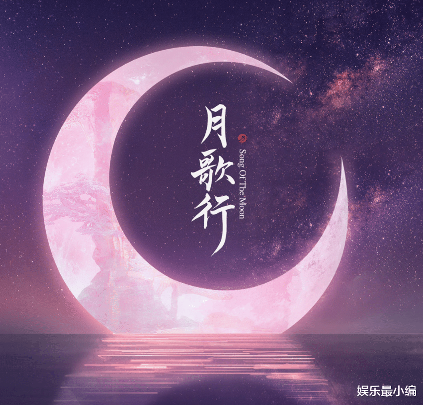 张彬彬|《月歌行》双人海报，张彬彬造型梦回离镜，女主仙气十足氛围拉满