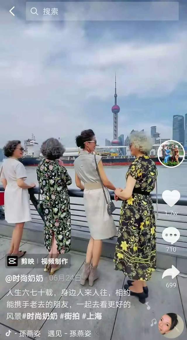 星猫亲子家园|真正厉害的“时尚奶奶”，都是从年轻开始历练“人间清醒”体质的